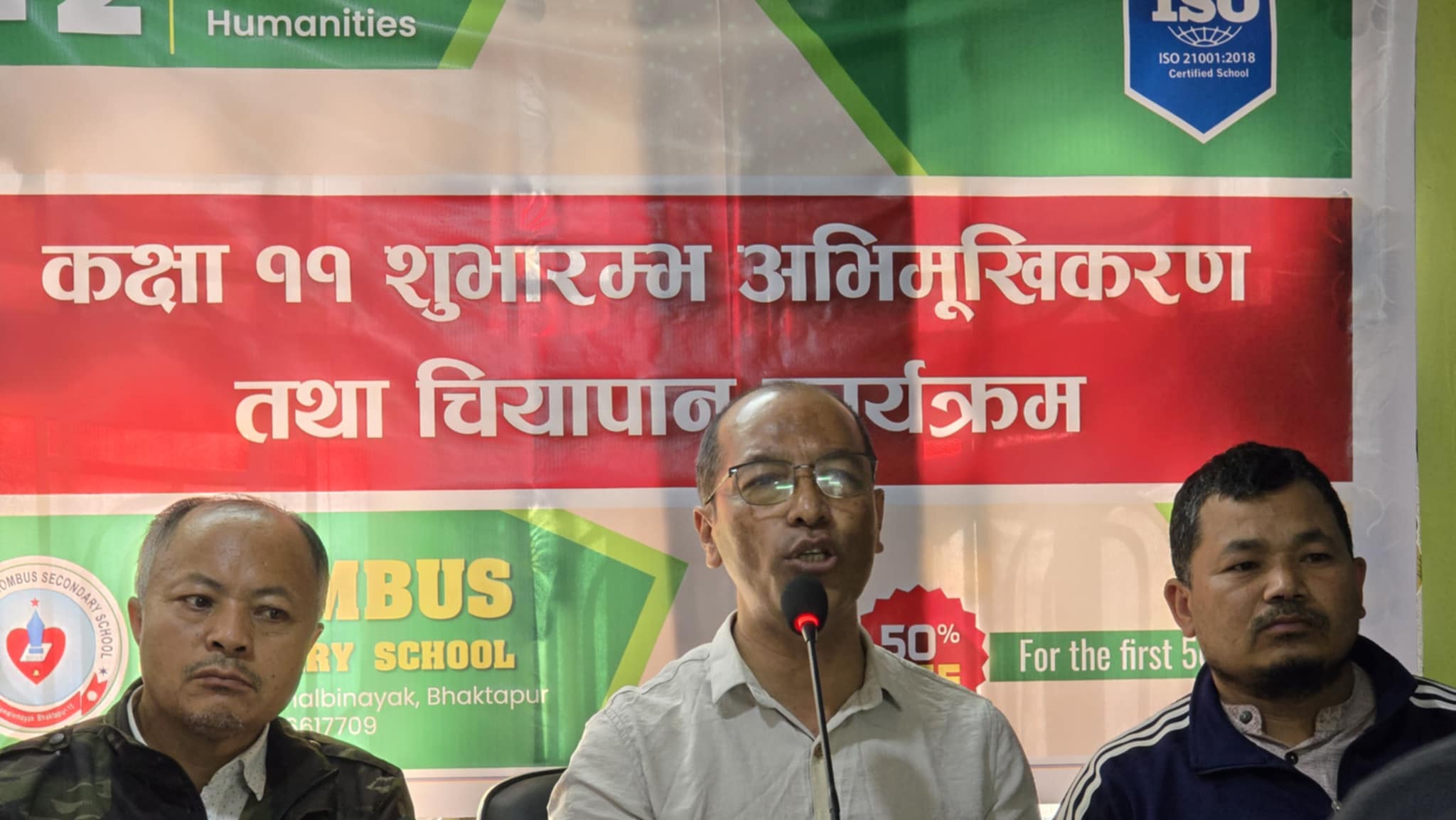 कक्षा ११ सञ्चालन गर्दै रोम्वस : पहिला आउने ५० विद्यार्थीलाई विशेष छुट