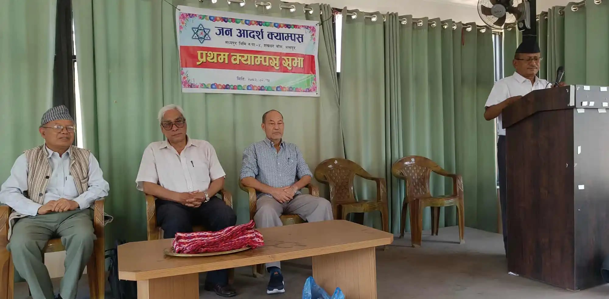 जन आदर्श क्याम्पसको प्रथम क्याम्पस सभा सम्पन्न