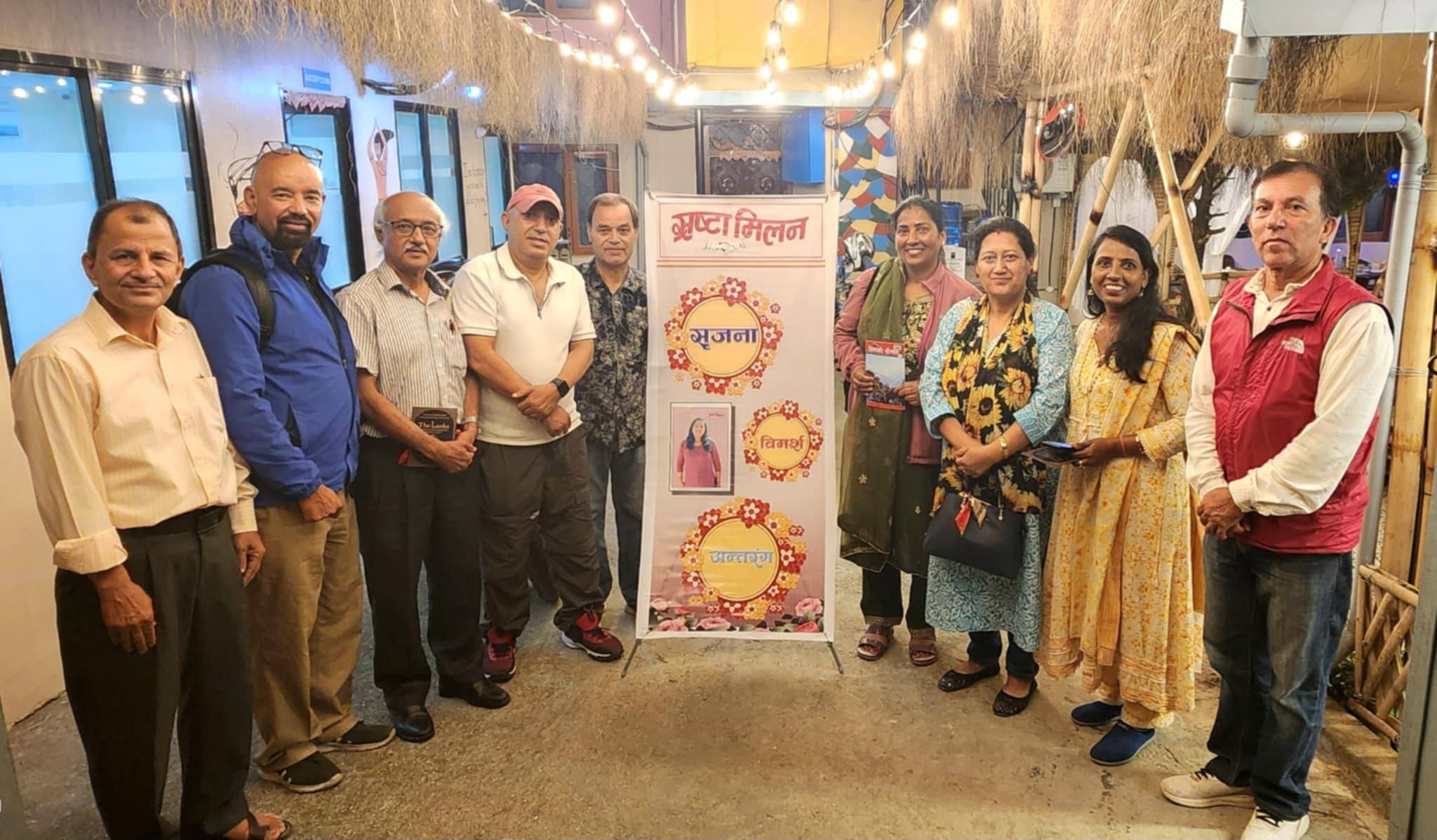 स्रष्टा मिलनमा गङ्गाको लघुकथा माथि विमर्श सम्पन्न