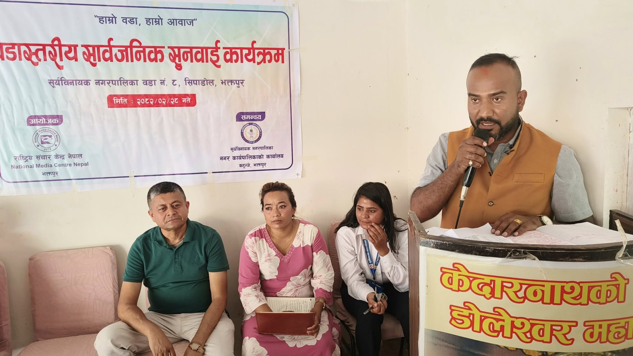 सिपाडोलमा सार्वजनिक सुनुवाईः नगरपालिका भबन नक्सा पास नभएको पुष्टी 