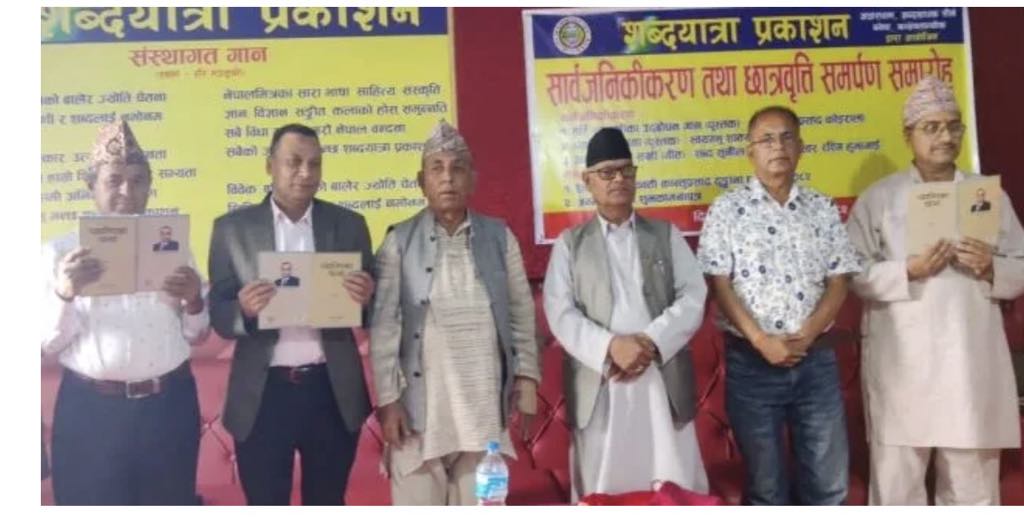 ‘च्यातिएका पाना’ सार्वजनिक