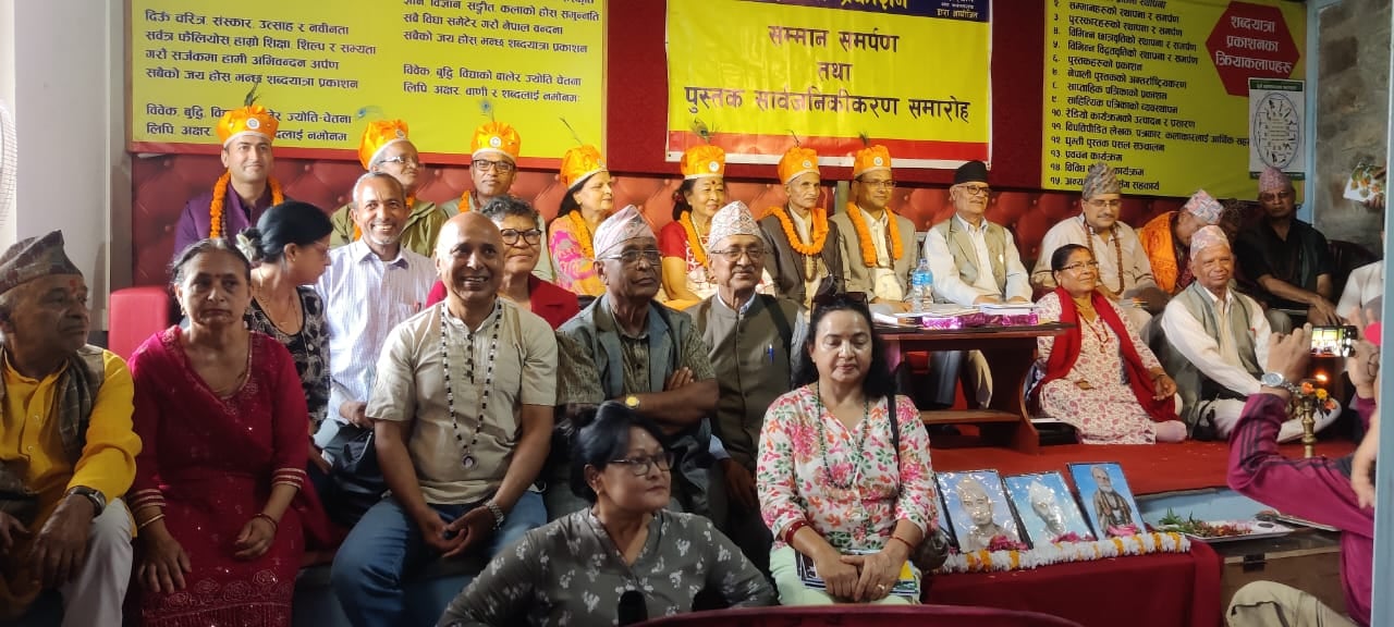 आठजनामा सम्मान समर्पण र तीन पुस्तक सार्वजनिक