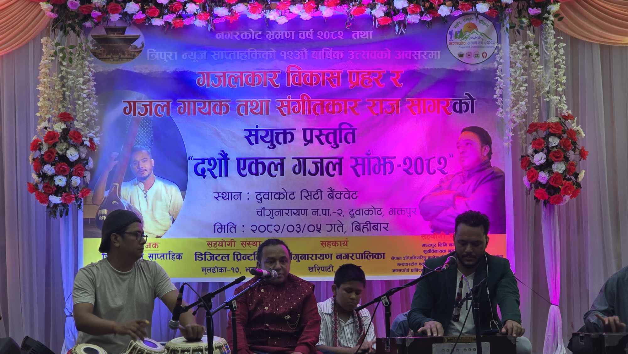 दुवाकोटमा सकियो दसौं एकल गजल साँंझ