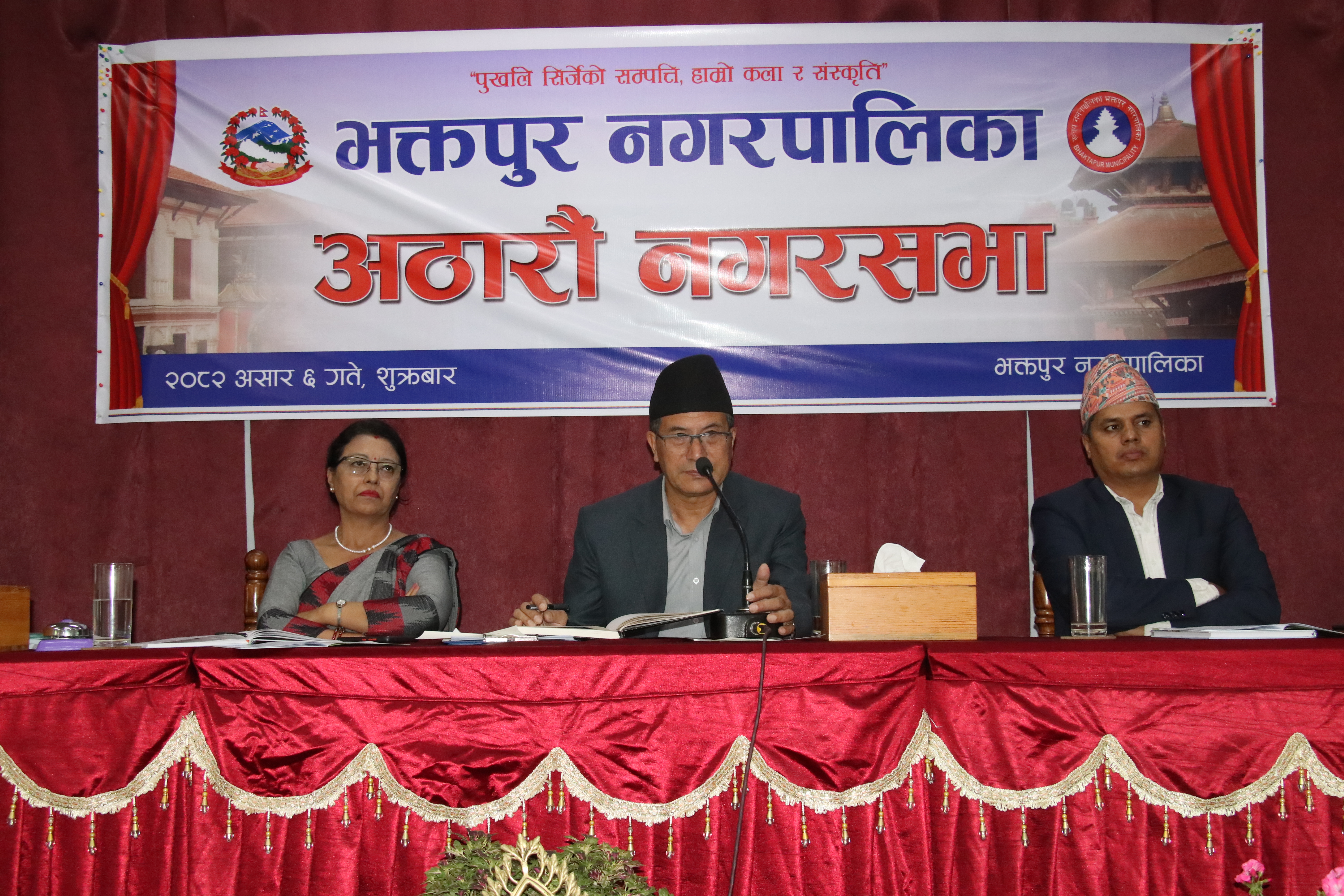 भक्तपुर नपाको नीति तथा कार्यक्रमः विहान प्रस्तुत, दिउँंसो सर्वसम्मतिबाट पारित