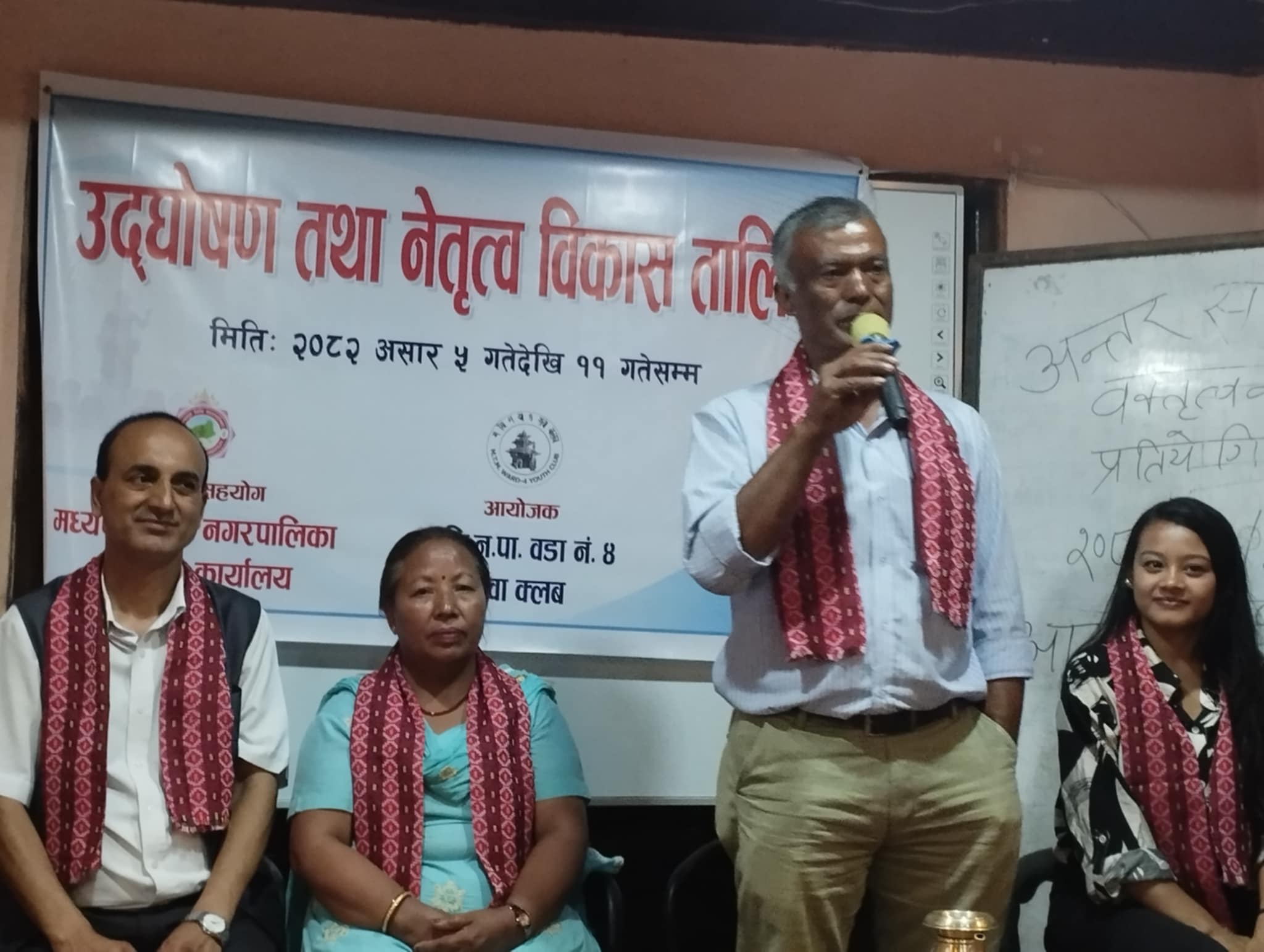 थिमिमा एक हप्ते नेतृत्व विकास तालिम सुरु