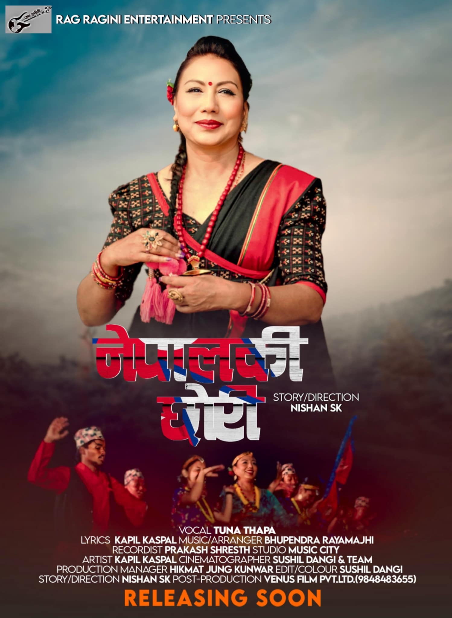 नेपालको छोरो' तथा `नेपालकि छोरि´ को पोस्टर सार्बजनिक