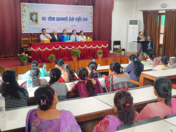 क्रान्तिकारी महिला प्रधानको तेश्रो स्मृति सभा सम्पन्न