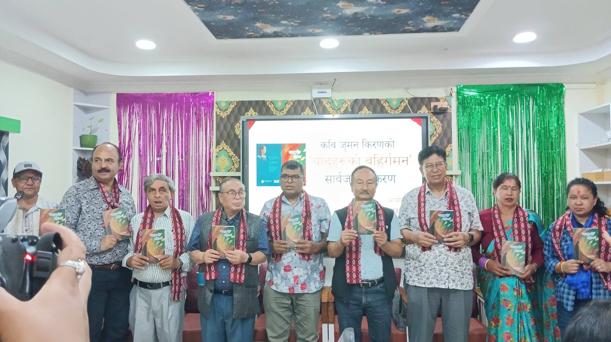 ‘विश्वराज अधिकारी : अनुभूतिका विविध प्रवाहमा’ पुस्तक सार्वजनिक 