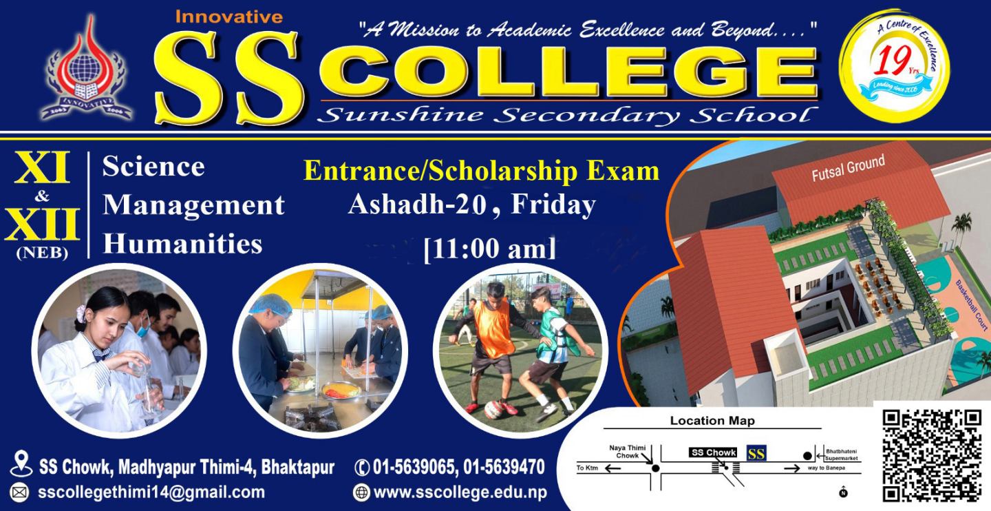 एस एस अब नयाँ भवनमा