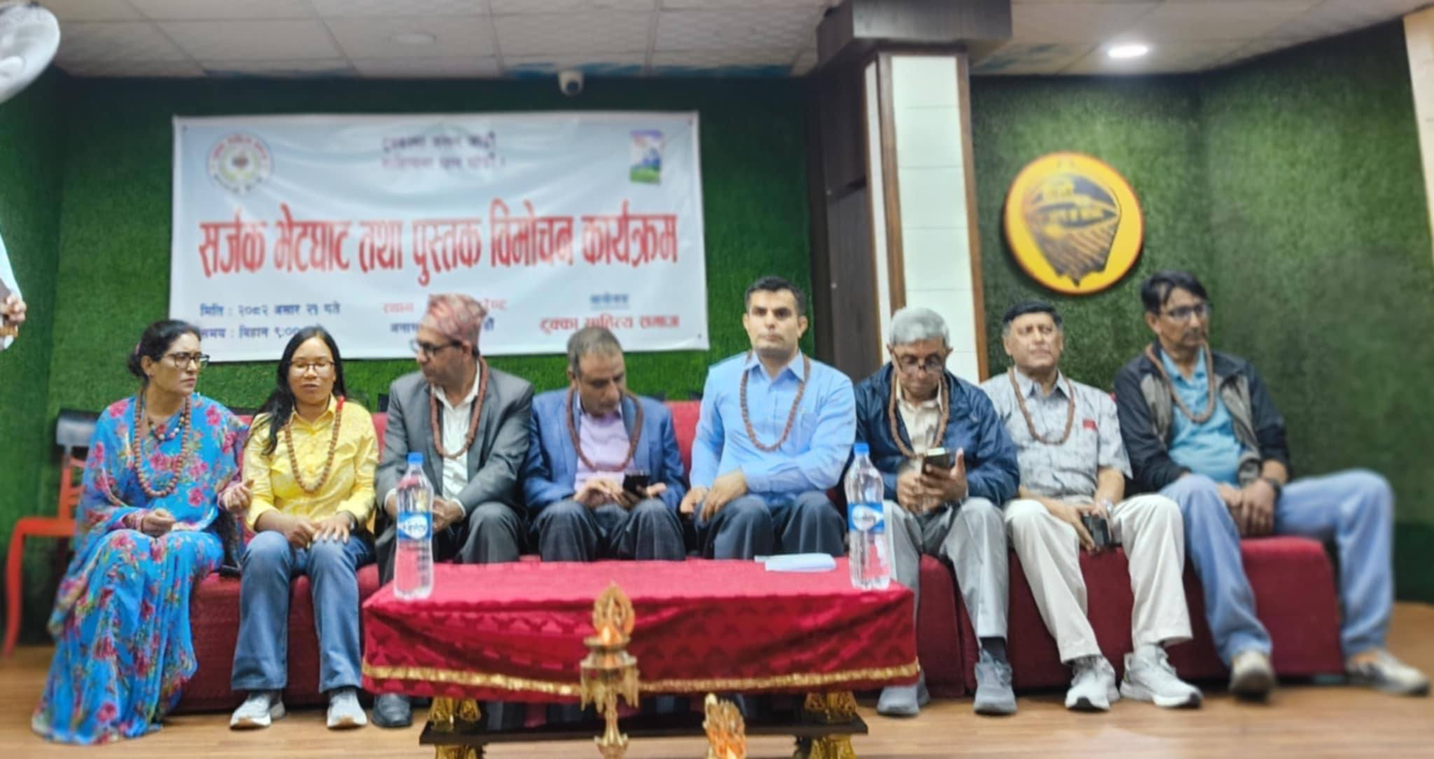 टुक्का सर्जक भेटघाट तथा टुक्कासङ्ग्रह'काव्य कलश’को लोकार्पण