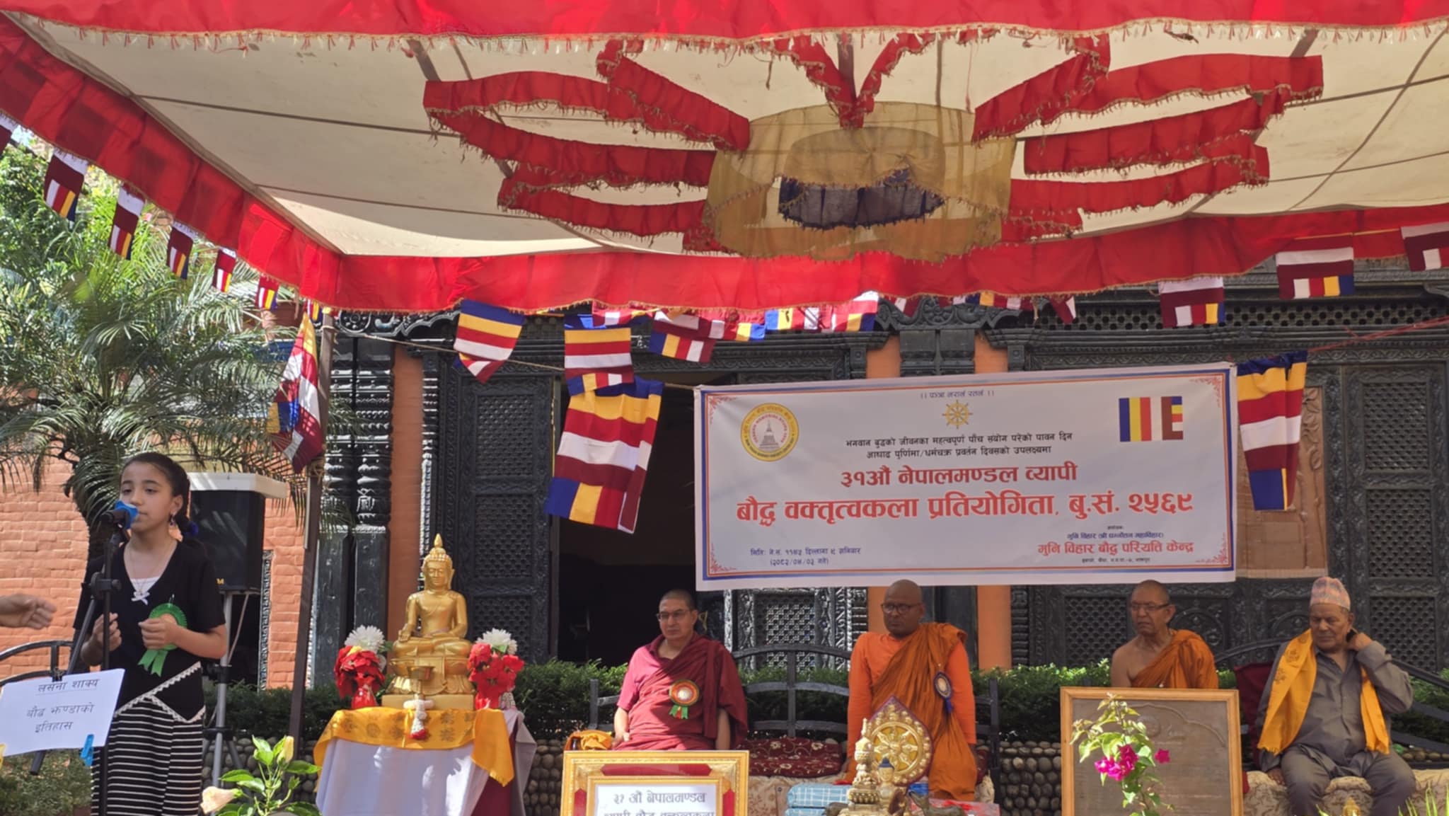 सकियो ३१ औं नेपालमण्डलव्यापी बौद्ध बक्तृत्वकला 