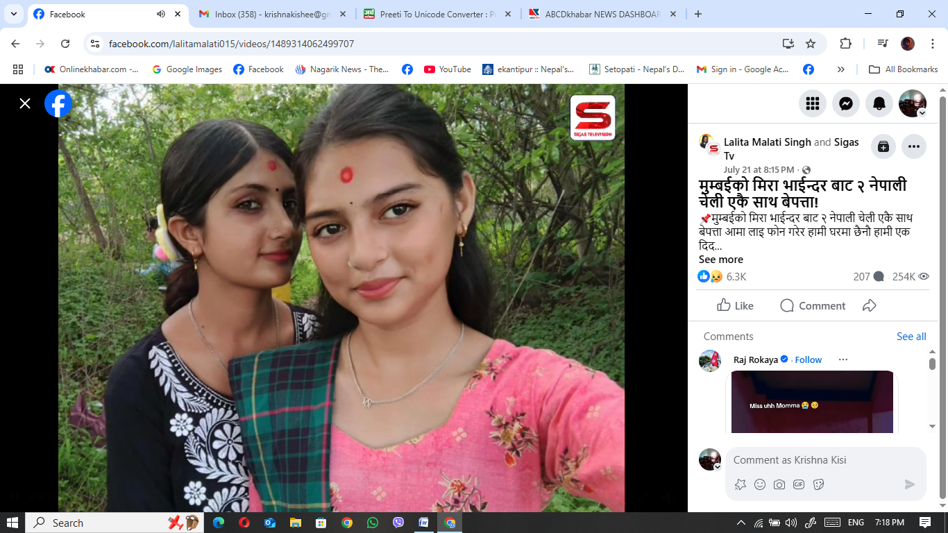 प्रेमका कारण आत्महत्या गरेको आशंका 