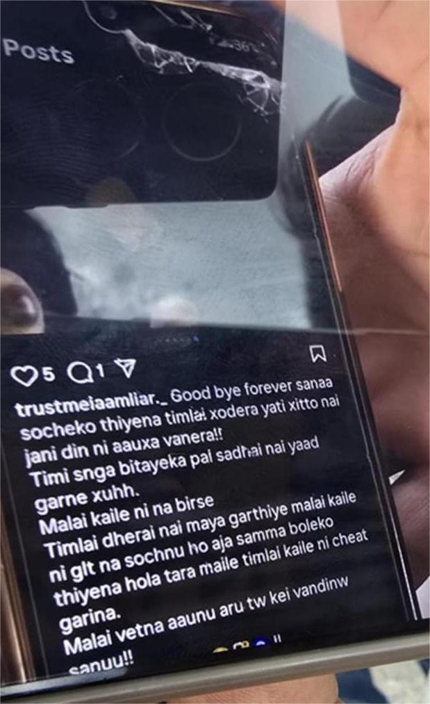 झुण्डिनु अघि सार्वजनिक टिकटकमा लेखिएको छ, सोचेको थिइन, तिमीलाई छोडेर यति छिटो जाने दिन नि आउन भनेर