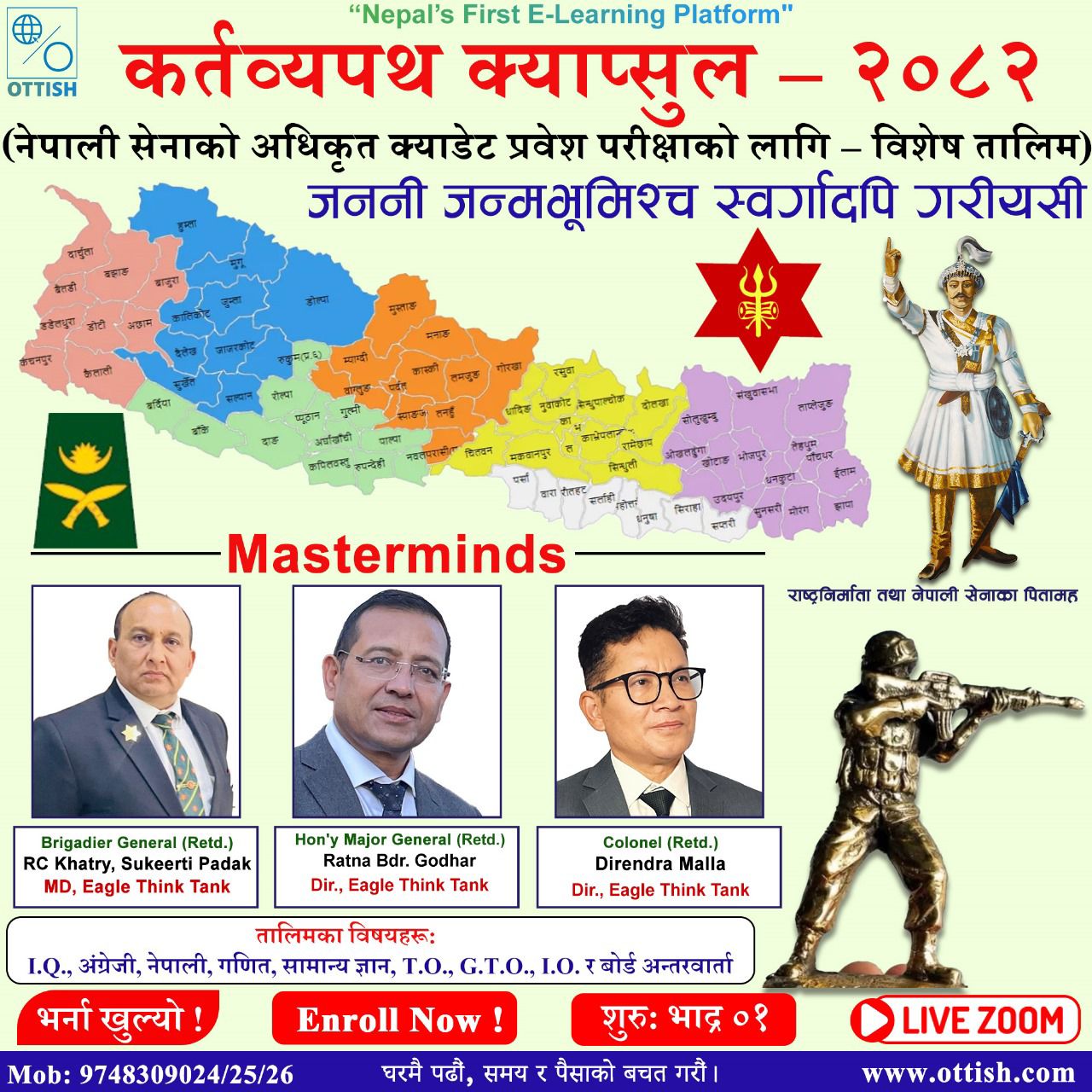 नेपालमा पहिलोपटक राष्ट्रसेवा केन्द्रित डिजिटल तालिम कार्यक्रम  "कर्तव्यपथ क्याप्सुल – २०८२" — अब तपाईँको घरमै !
