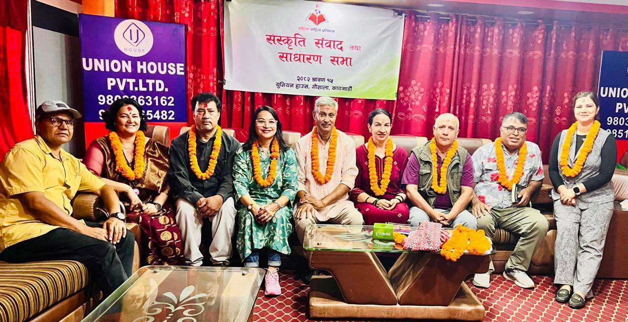 घिमिरेको नेतृत्वमा नयाँ समिति चयन