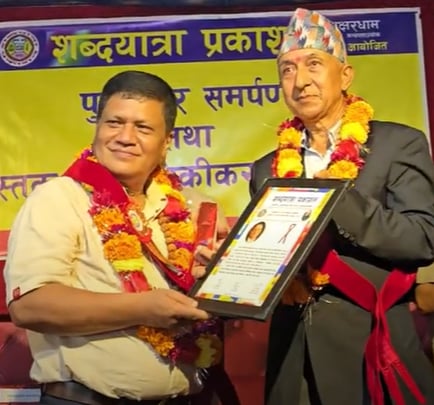 सत्यनारायण मानन्धर भक्तपुर प्रतिभा पुरस्कारबाट पुरस्कृत