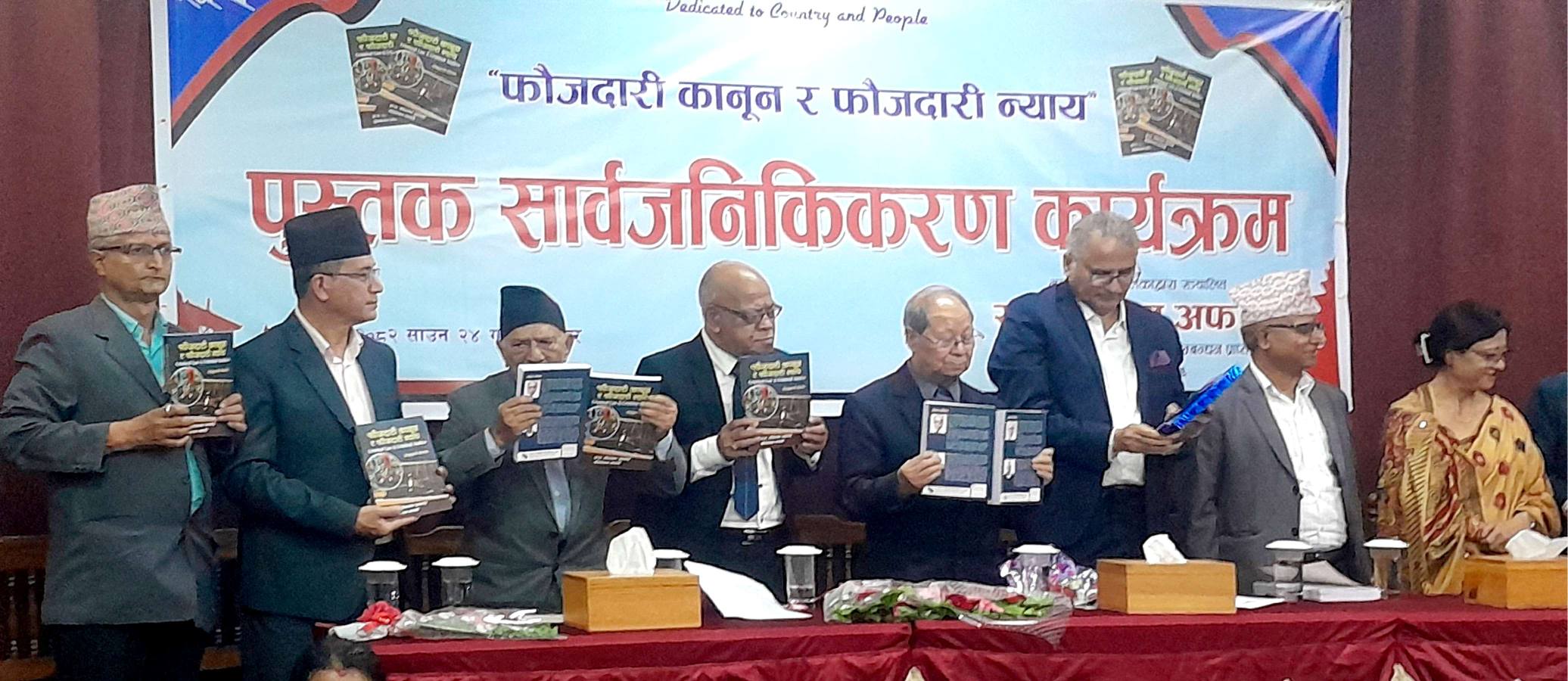 बिजुक्छें र भण्डारीसहितले गरे कानुनबारेको पुस्तकको लोकापर्ण