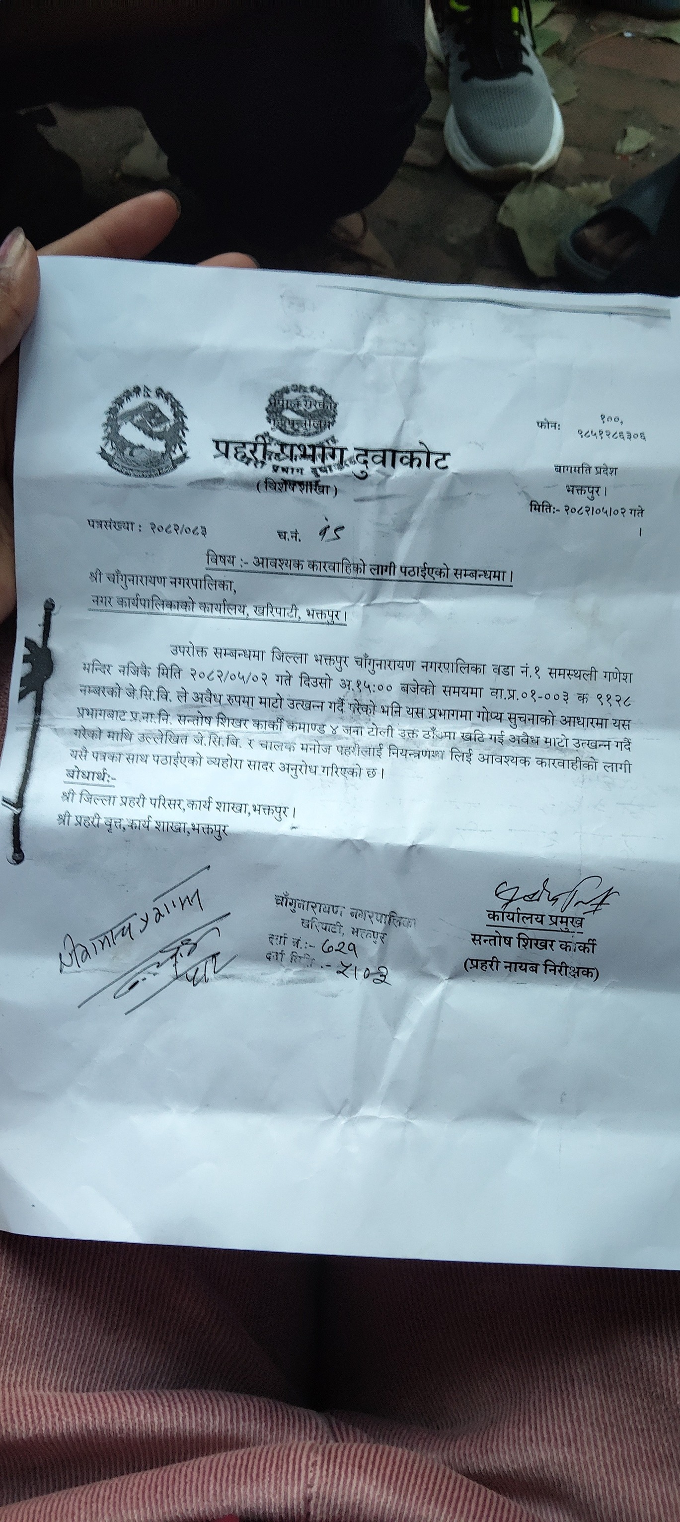 नीलबाराही जनश्रमदाताको जेसीवीलाई ५० हजार जरिवाना 