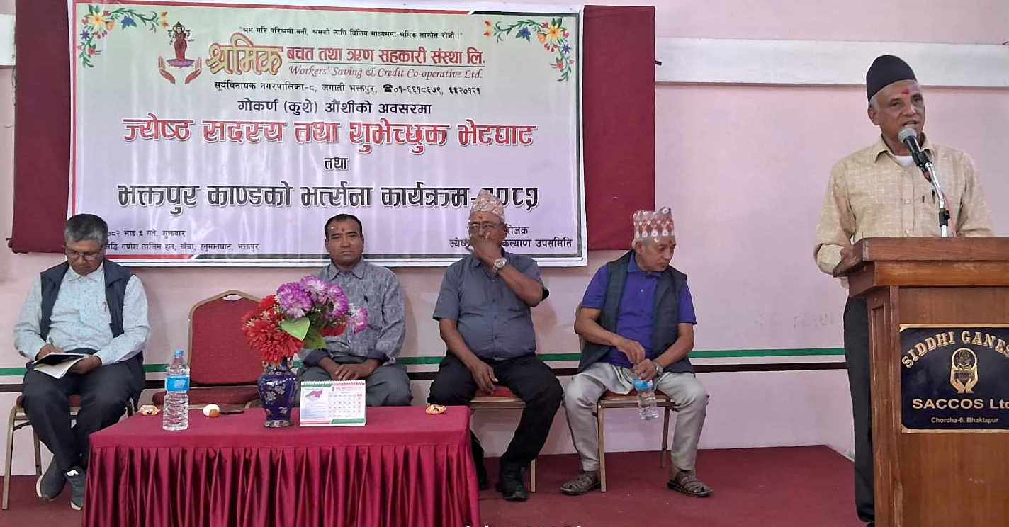 श्रमिक साकोसमा ज्येष्ठ सदस्य सम्मान