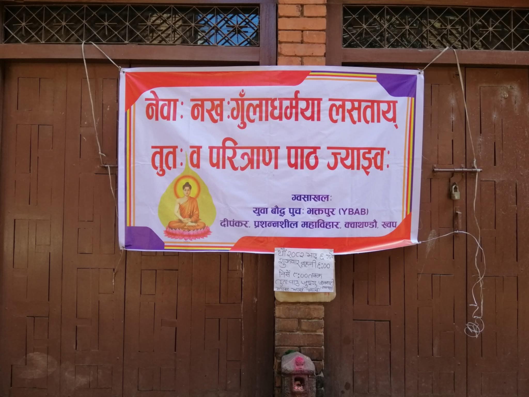 तुतः व परित्राण ज्याझ्वः क्वचाल