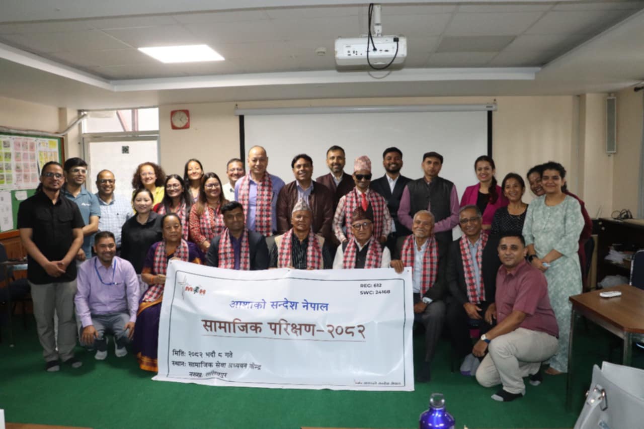 सकियो आशाको सन्देश नेपालको सामाजिक परीक्षण