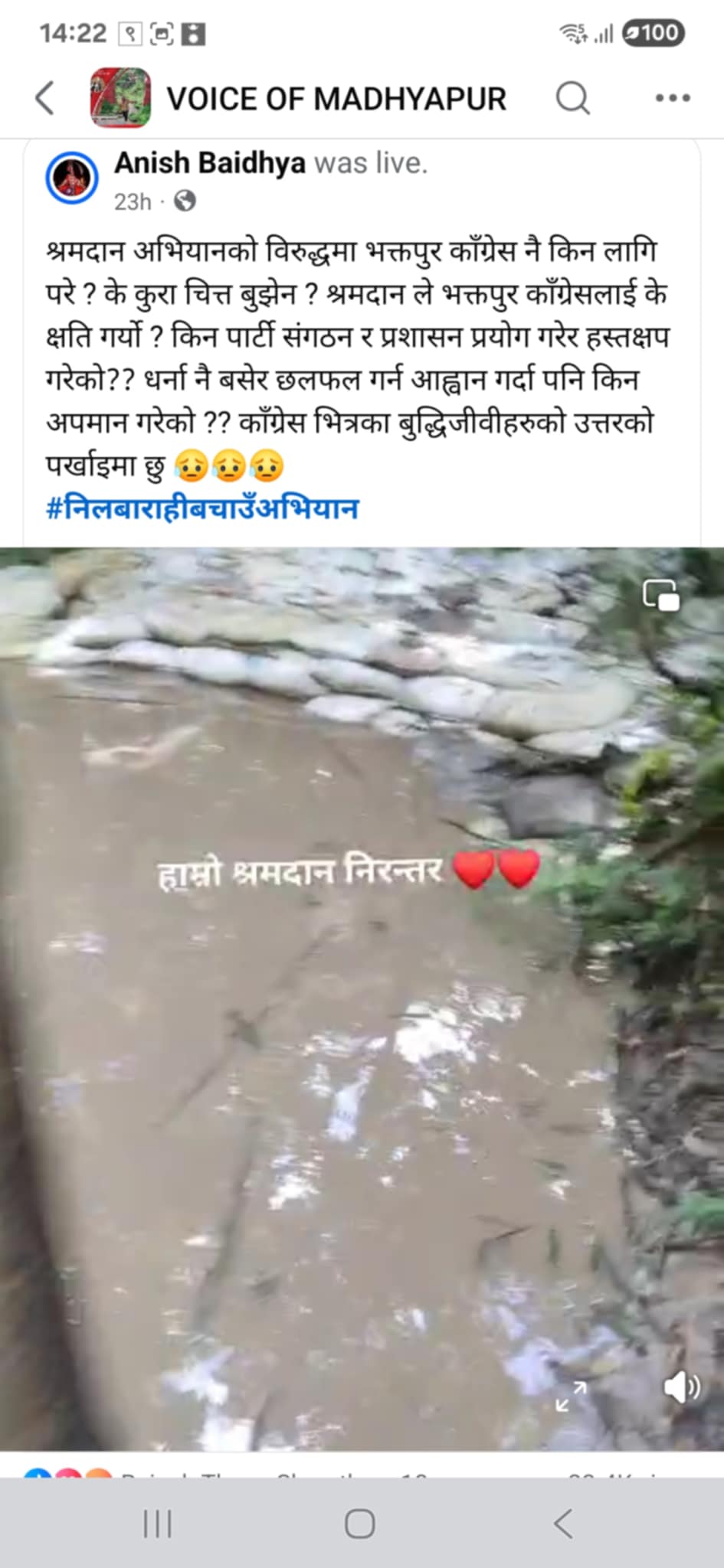 नीलबाराही अभियानविरुद्ध भक्तपुर कांग्रेस किन ?