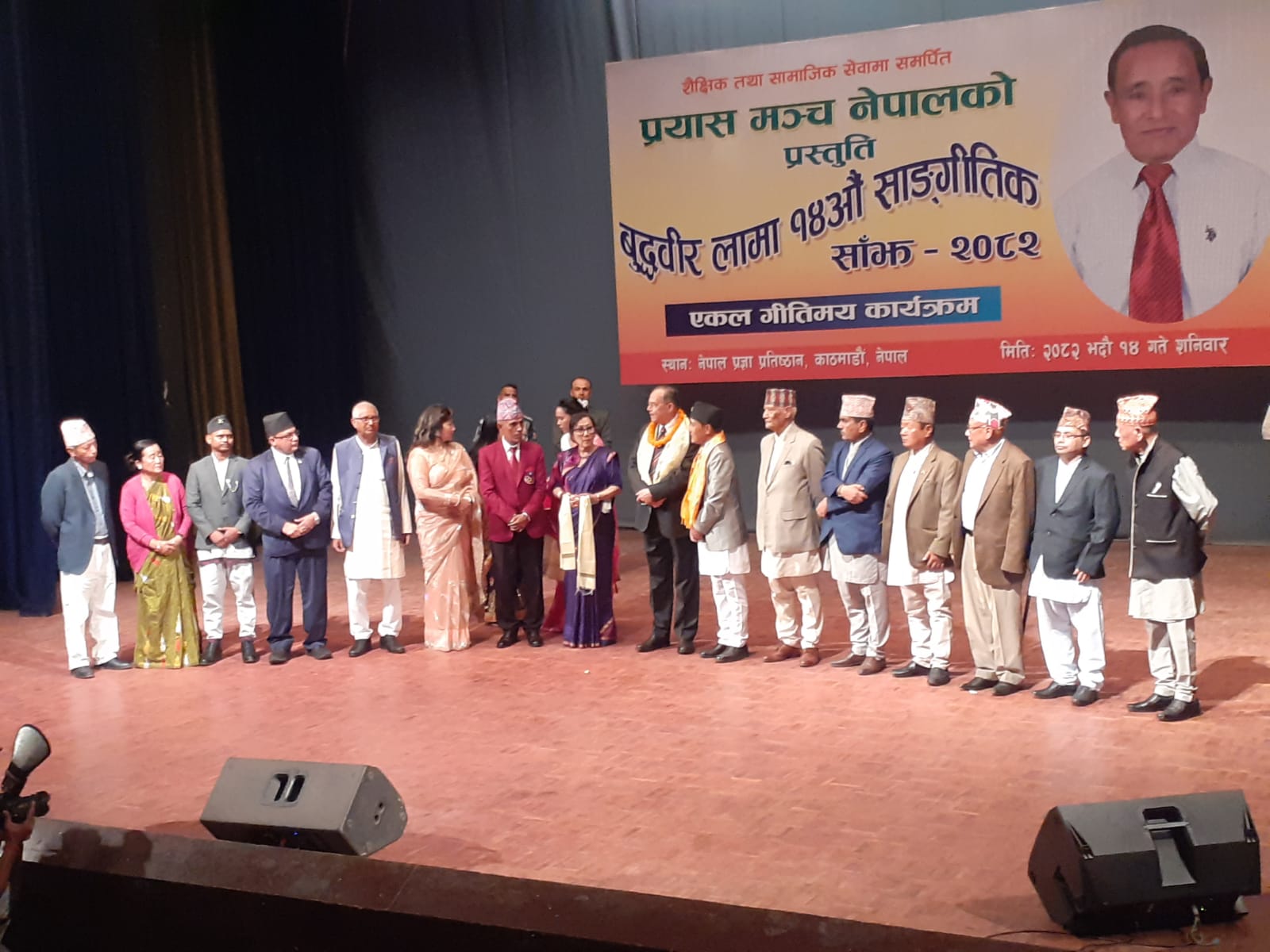 बुद्धवीर लामा गीतीमय सांगीतिक सांझ सम्पन्न 