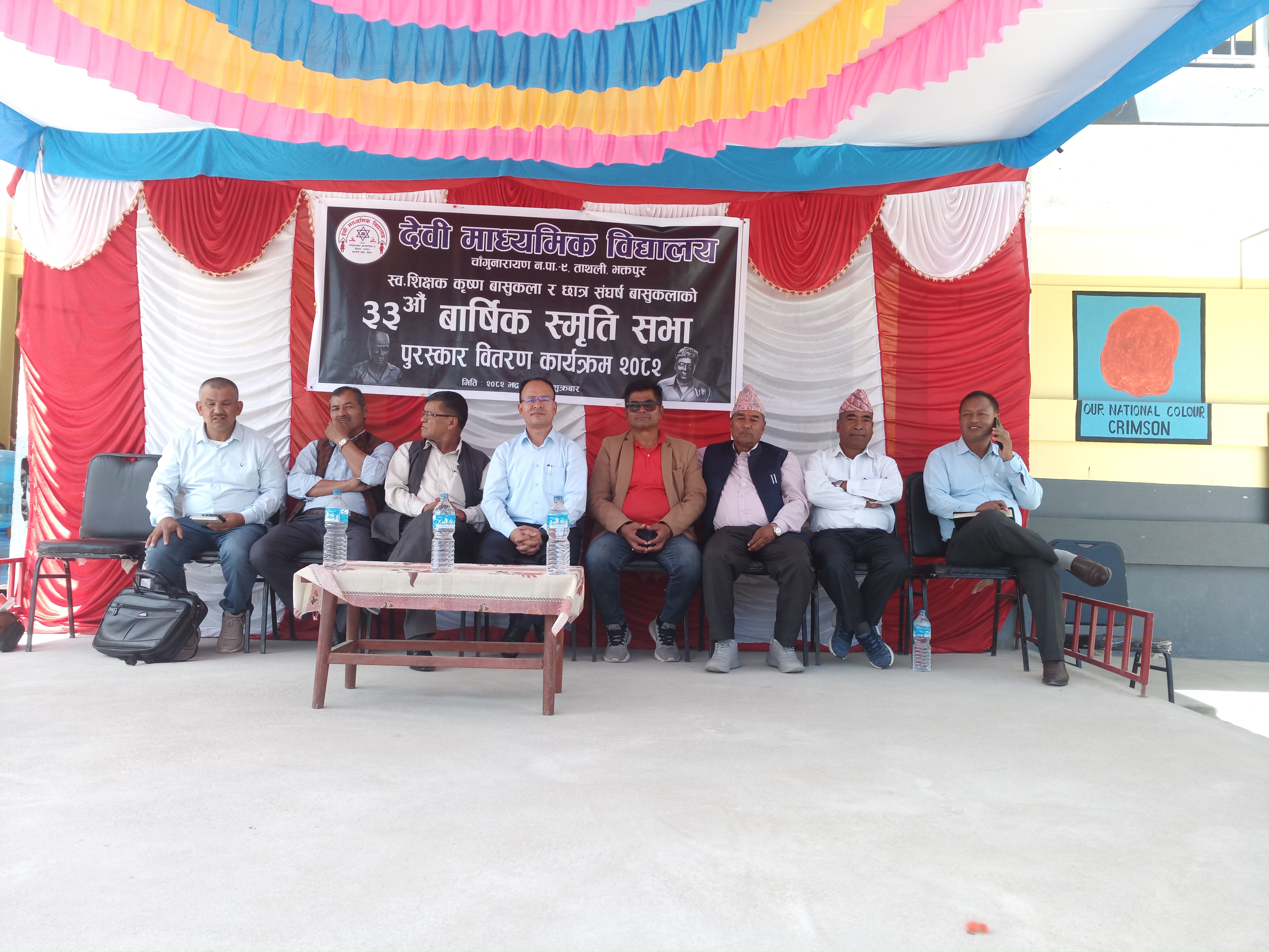 स्वर्गीय शिक्षक कृष्ण बासुकला र छात्र सङ्घर्ष बासुकलाको ३३औं स्मृति सम्पन्न