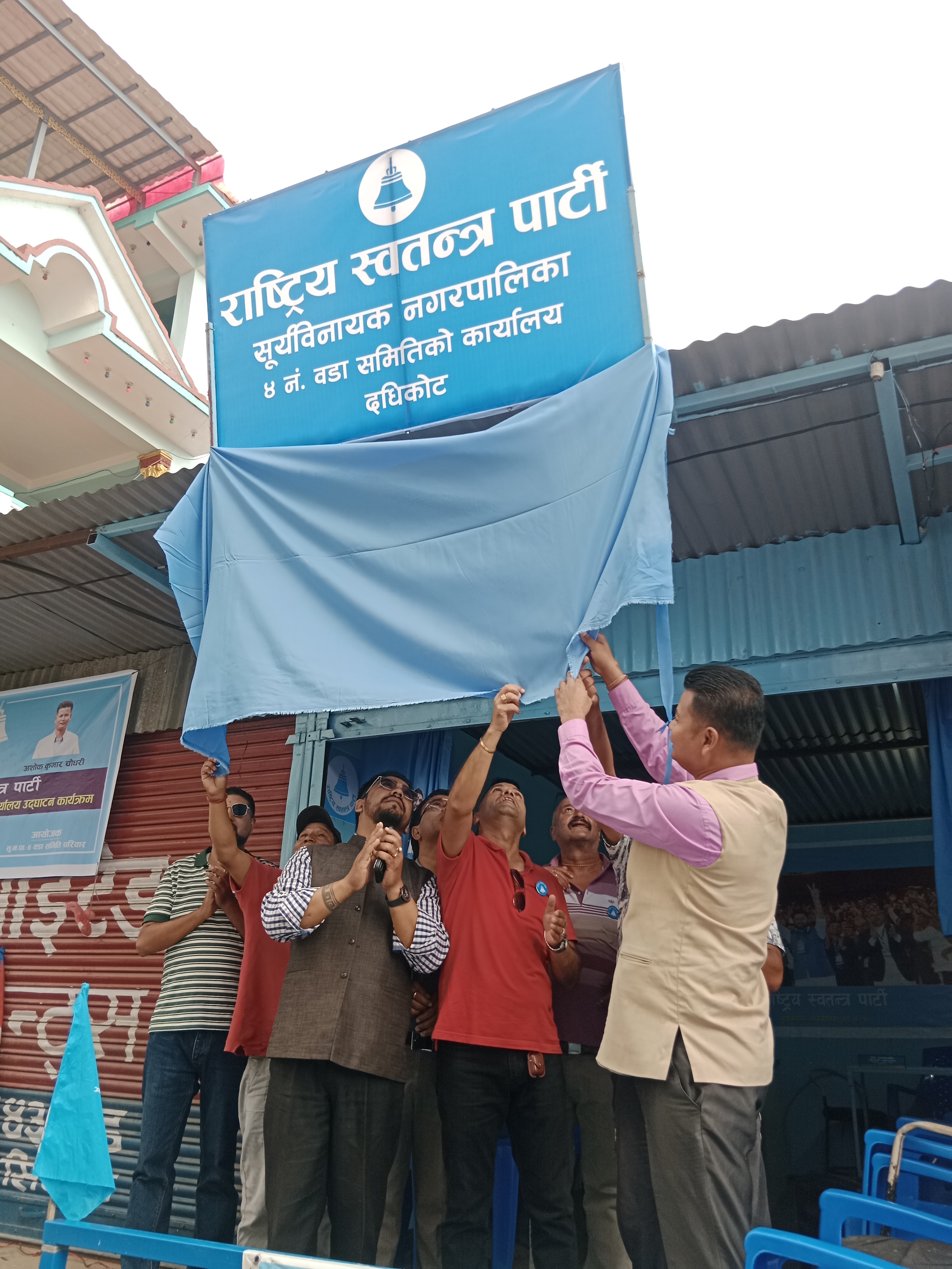 बैकल्पिक शक्तिसँग डराएर सरकारले सामाजिक संजाल बन्द गरेकाे दावी