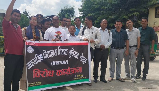 शिक्षकहरूको पेशागत मुद्दाहरूमा सरकारप्रतिका हिष्टुनका विरोध कार्यक्रमहरू
