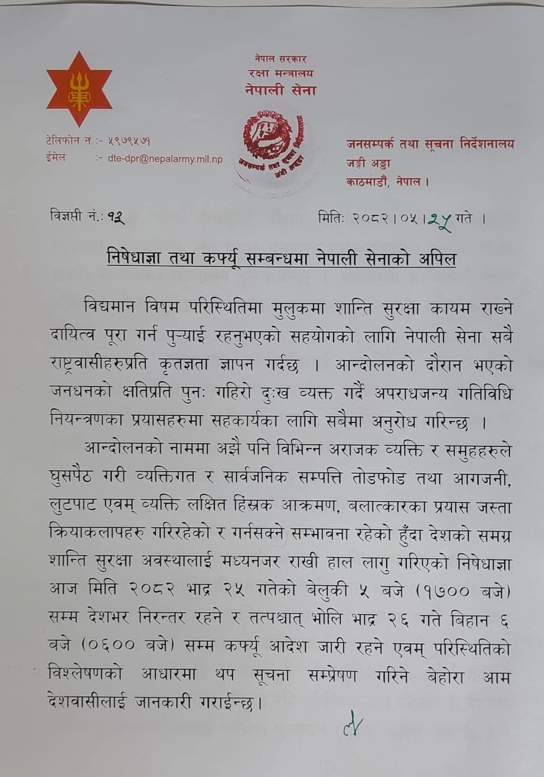 नेपाली सेना, देशभर निषेधाज्ञा र कर्फ्यू