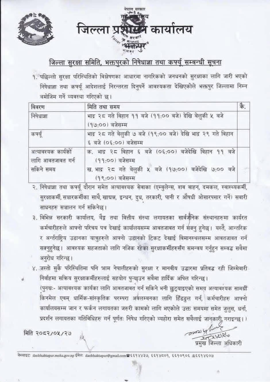 भक्तपुरमा आज पनि कफ्र्यलाई निरन्तरता