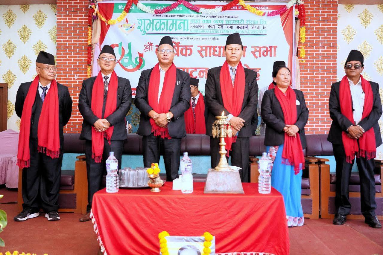 सकियो शुभकामना साकोसको साधारणसभा 