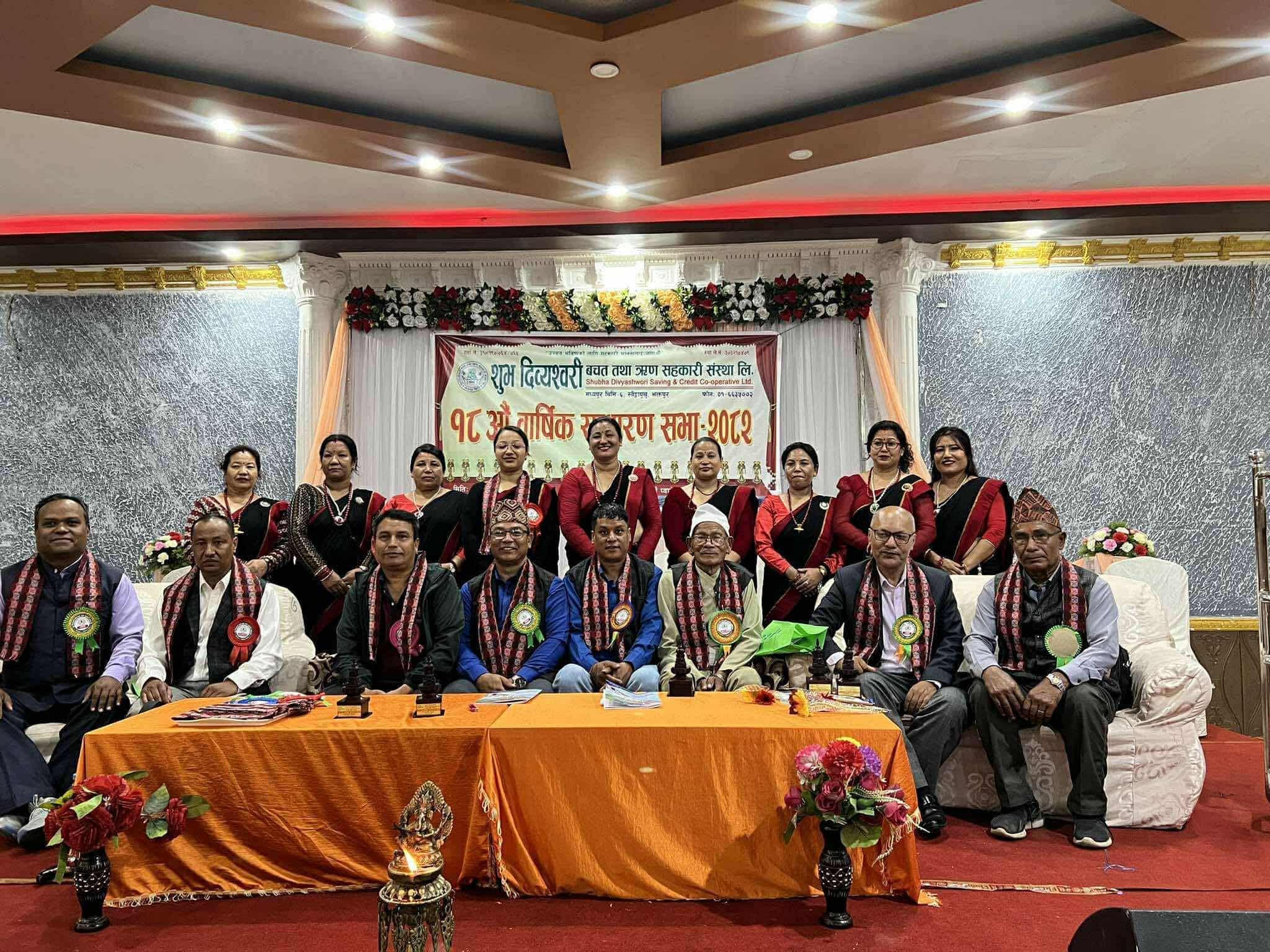 शुभदिब्यश्वरी साकाेसकाे १८ औं बार्षिक साधारणसभा