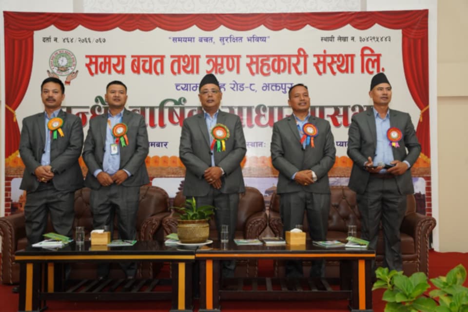 समय बचतको साधारणसभा सम्पन्न