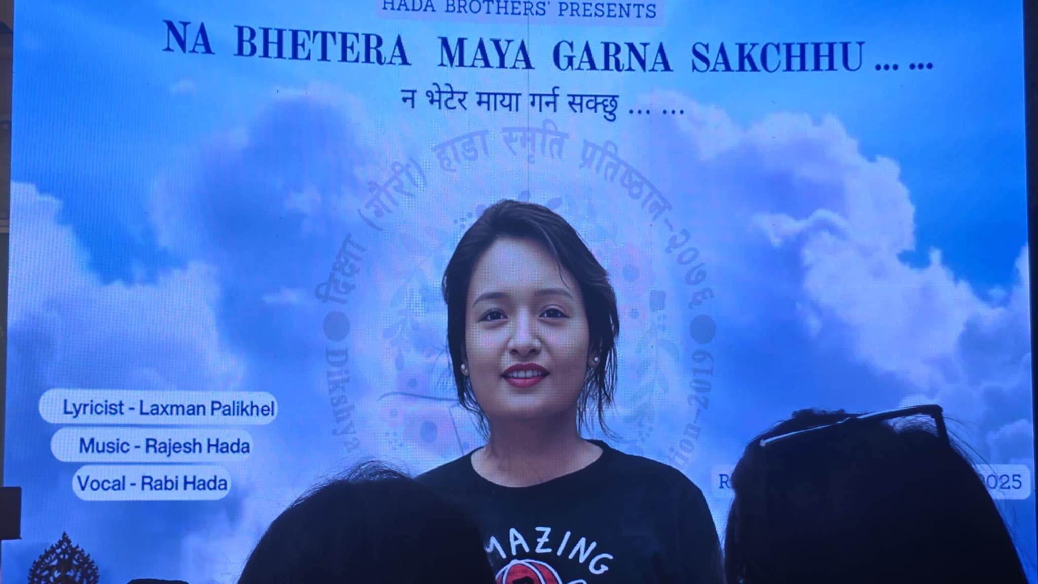 न भेटेर माया गर्न सक्छु... सार्वजनिक 