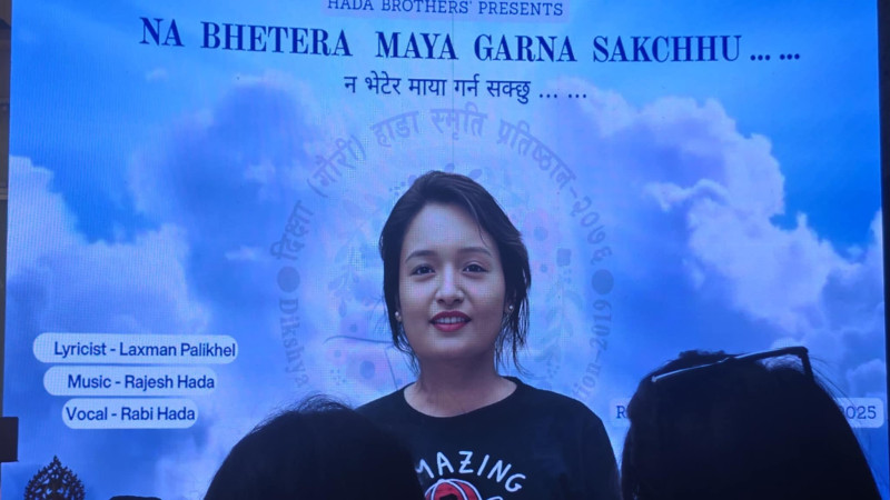 न भेटेर माया गर्न सक्छु... सार्वजनिक 