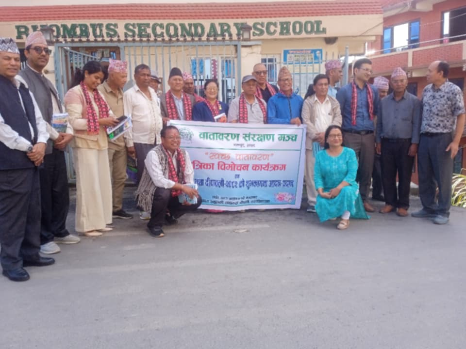 वातावरण संरक्षण मञ्चद्वारा पत्रिका विमोचन