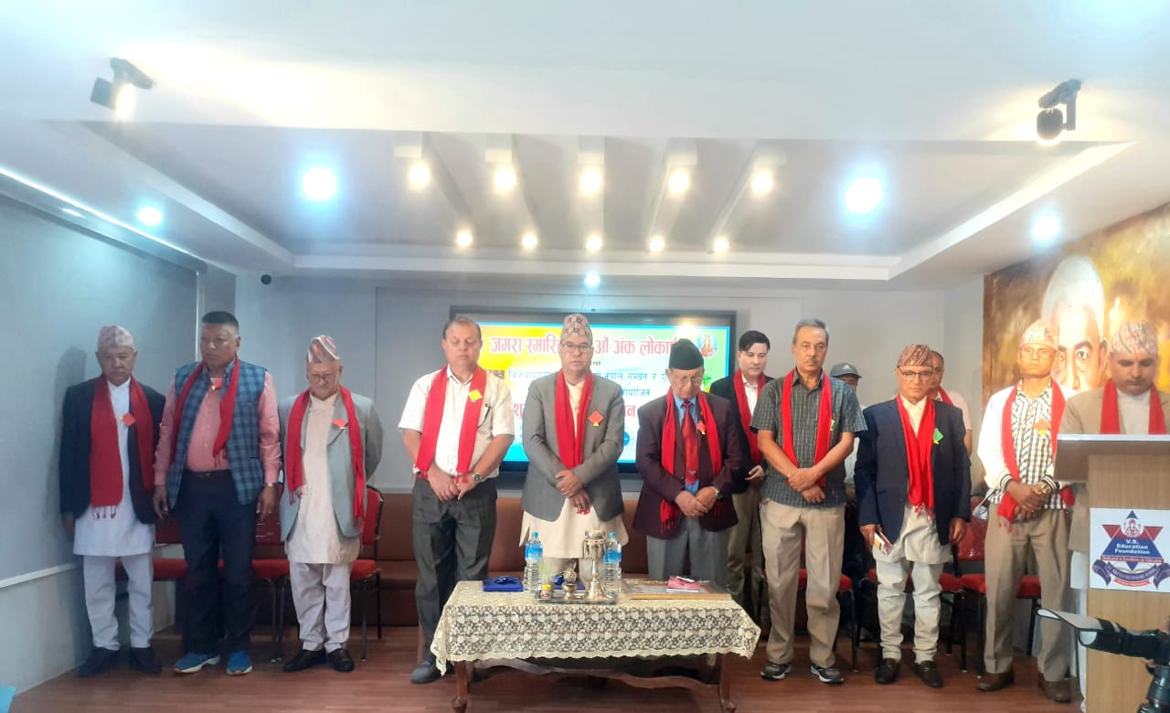 जमरा सार्वजनिक 