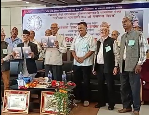 परोपकार संस्थाको स्थापना दिवसमा पराजुली र मानन्धर सम्मानित