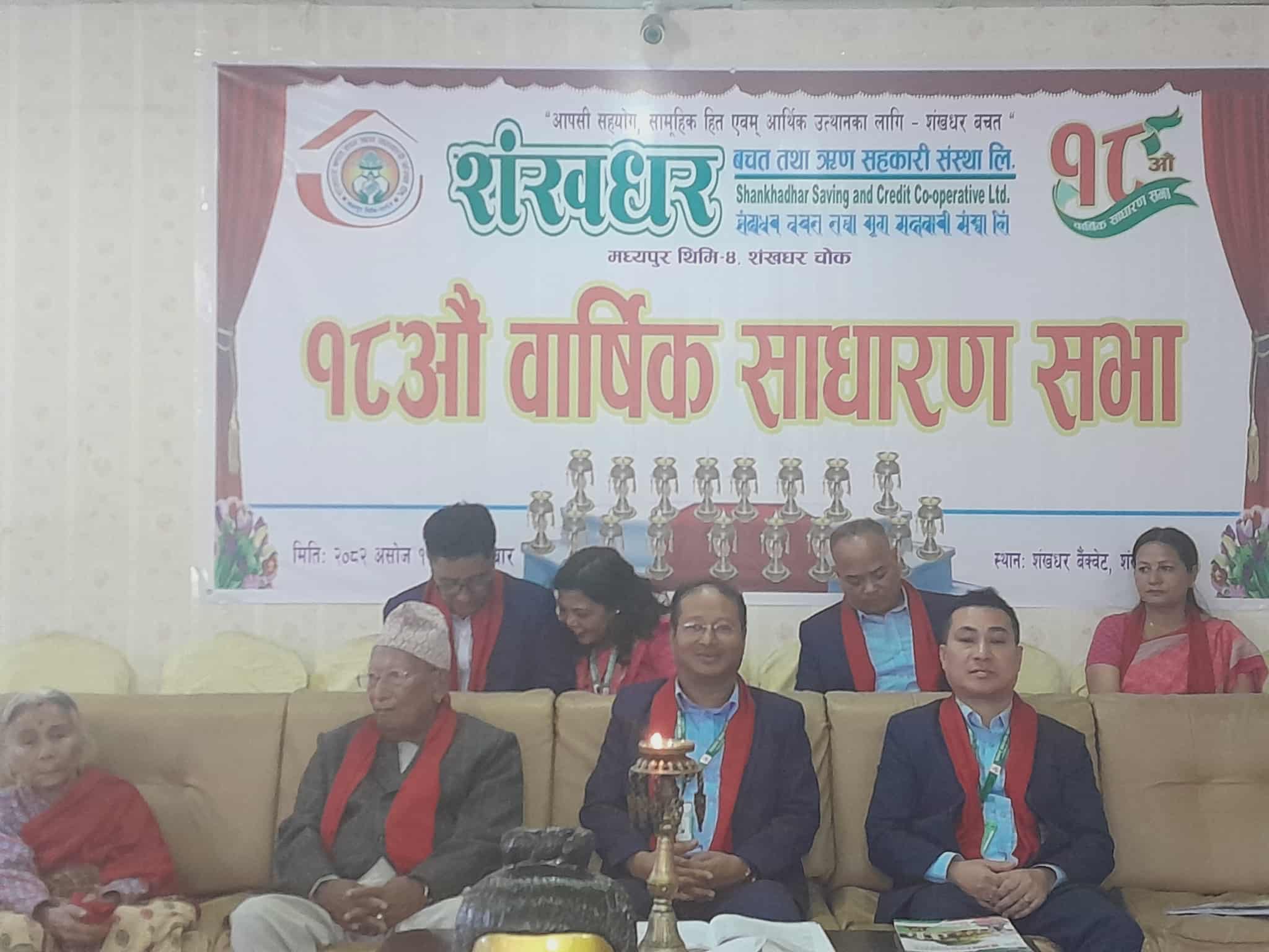 शंखधर साकोसको सञ्चालन नाफा ८५ लाख