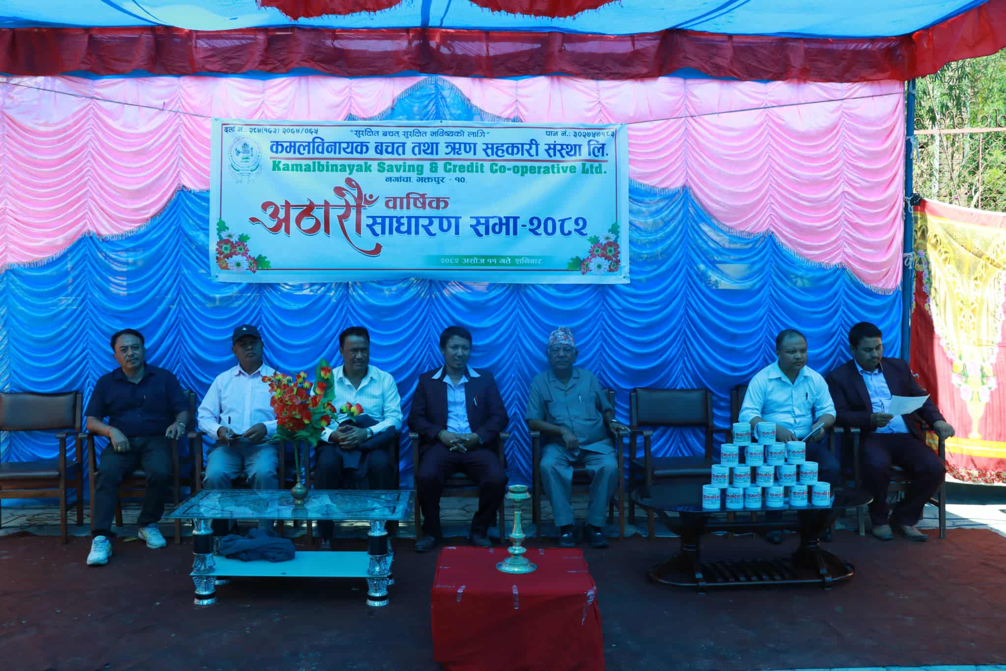 सकियो कमलविनायक बचतको १८ औं वार्षिक साधारण सभा 