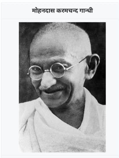 गान्धी माथी लेख्दा ...