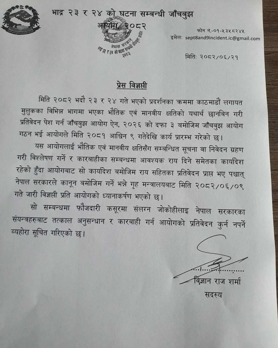 पूर्व प्रधानमन्त्री ओलीलाई पक्राउ गर्न सकिनेः आयोग