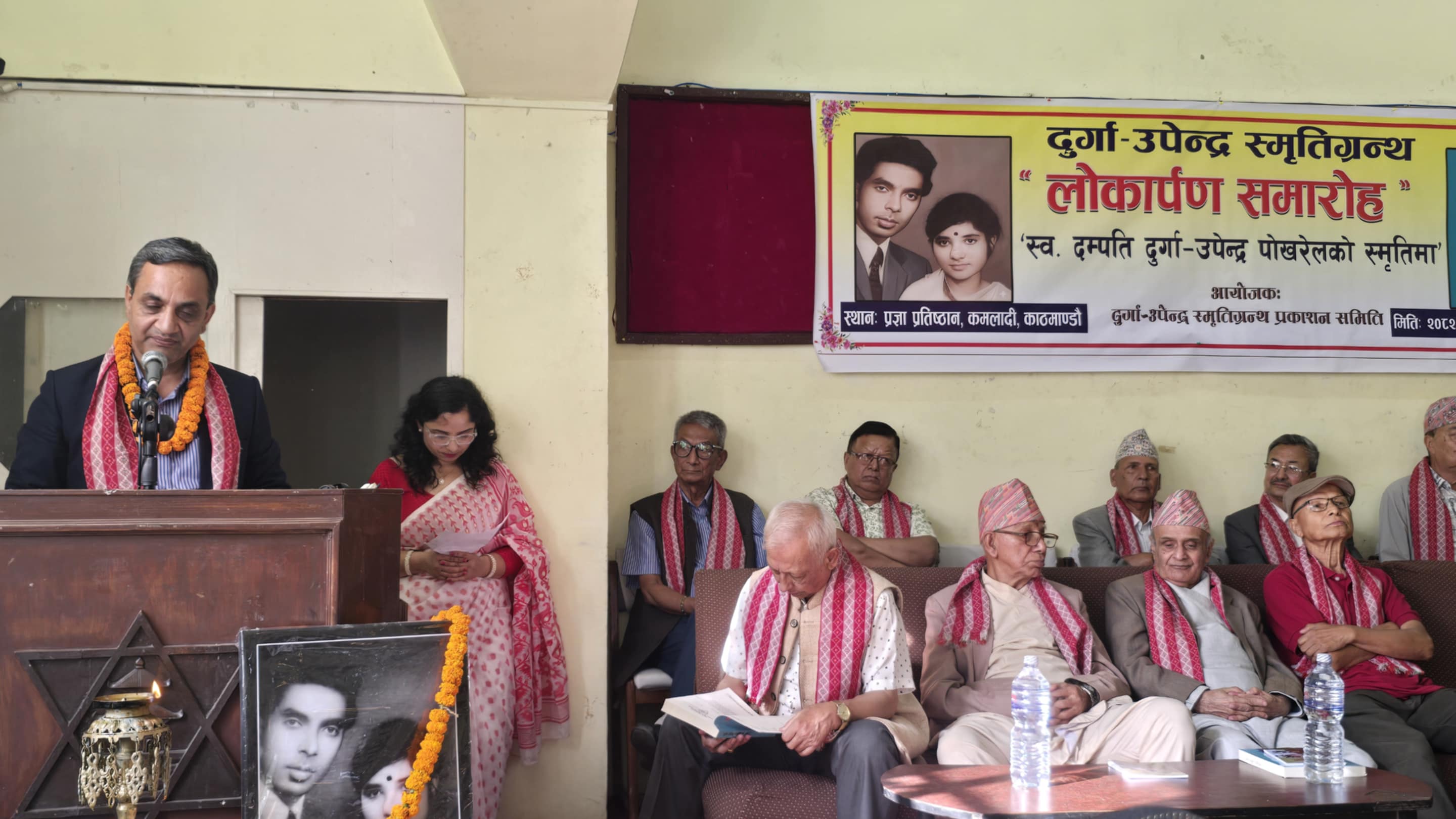 चार छोरीहरुले निकाले स्वर्गीय बुबाआमाको स्मृतिग्रन्थ