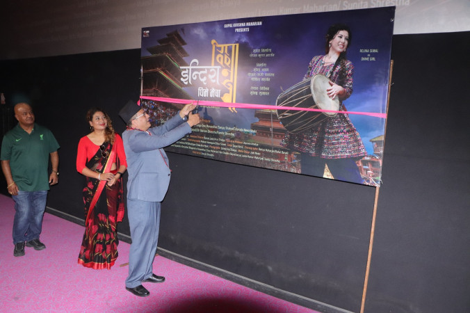 इन्दिरा लाछिमस्युको जीवनमा आधारित ‘इन्दिरा धिमे मैचा’ को उद्घाटन