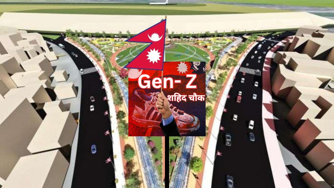 GenZ 2.0 ले काठमाडौंमा “GenZ चोक” घोषणा गर्ने