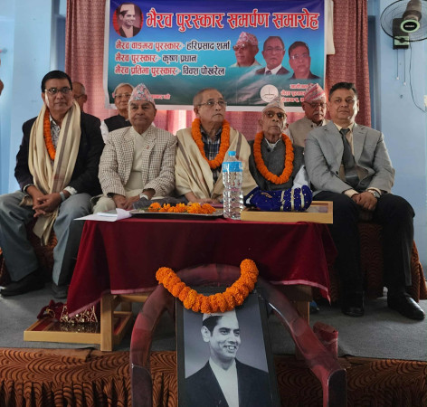 २०८२ सालको भैरव पुरस्कार कृष्ण प्रधानलाई, हरिप्रसाद शर्मालाई वाङ्मय तथा विवश पोखरेललाई प्रतिभा पुरस्कार