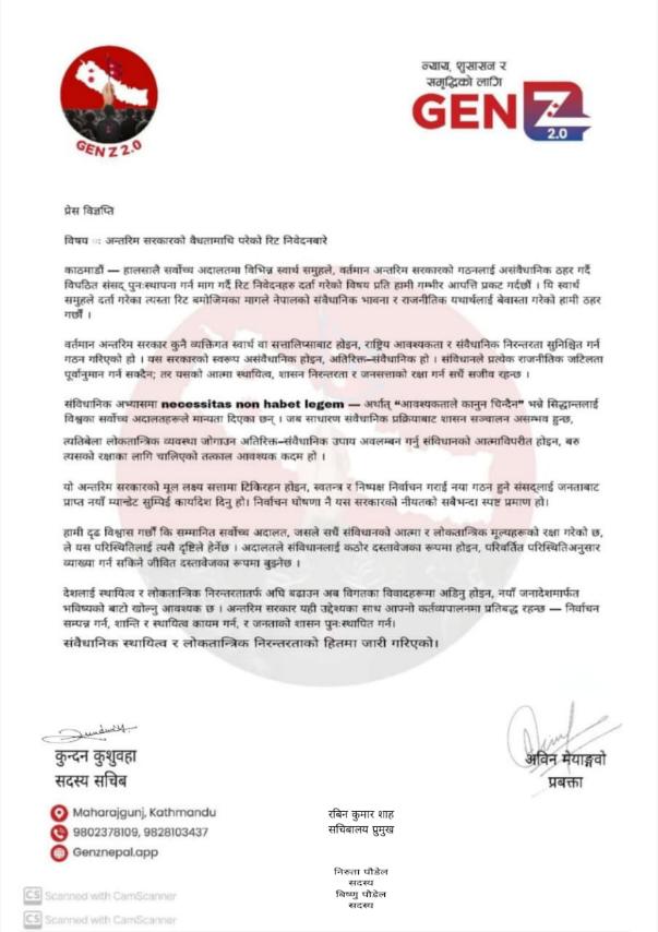 संसद् पुनःस्थापना गर्न परेको रिट निवेदनहरु दर्ता गरेकोमा आपत्ति 
