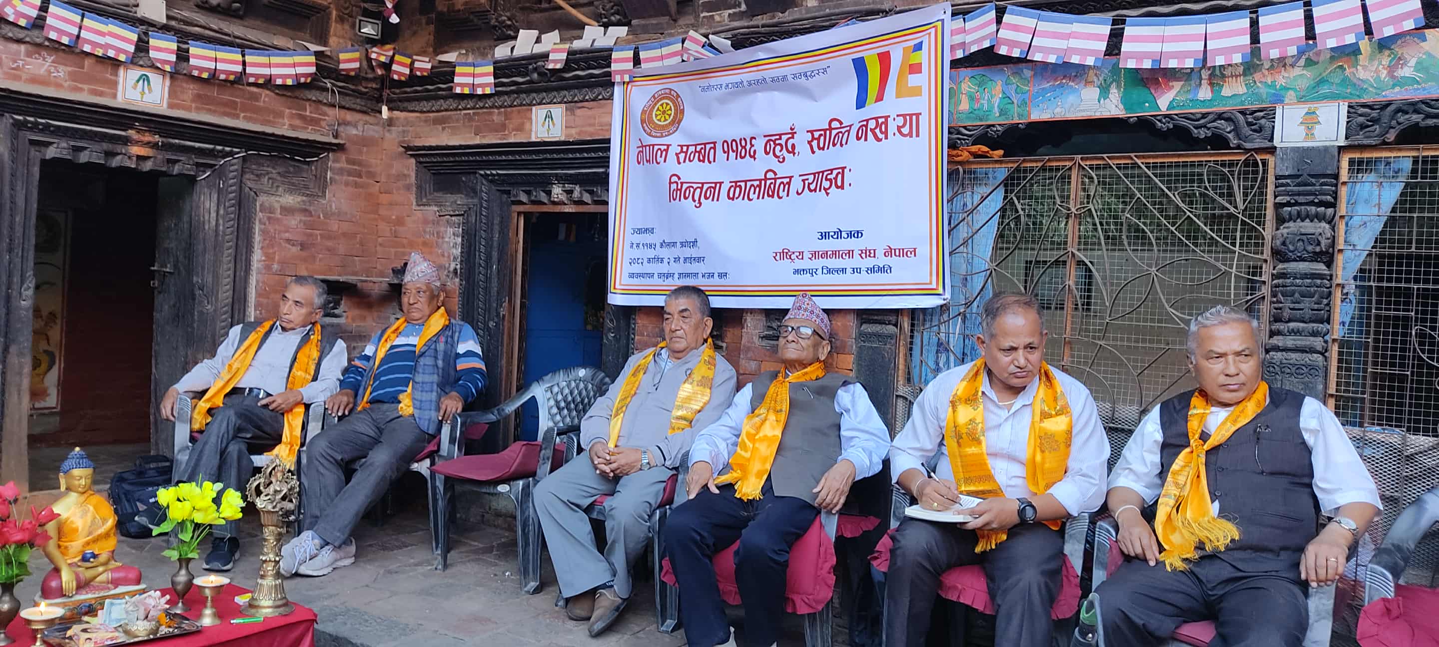 ख्वपय् नेपाल सम्बत व स्वन्ति नखःया भिन्तुना कालबिल ज्याझ्व:जुल